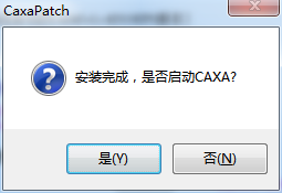CAXA 3D实体设计 2019安装教程