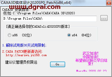CAXA 3D实体设计 2020安装教程