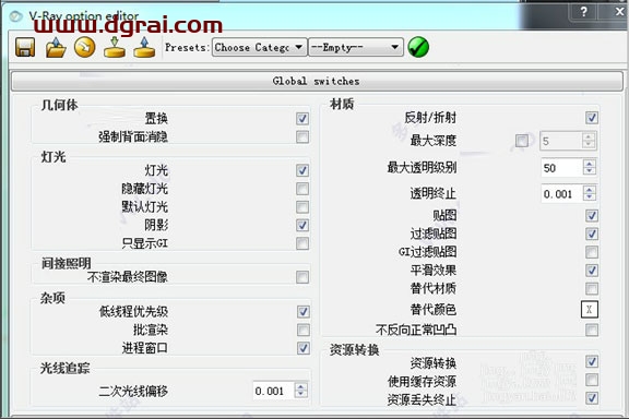 vray2.0 for sketchup【草图大师8/2013/2014/2015/2016渲染器】顶渲简体中文版安装教程