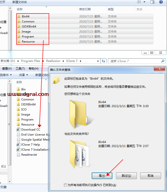 Reallusion iClone 7.8安装教程