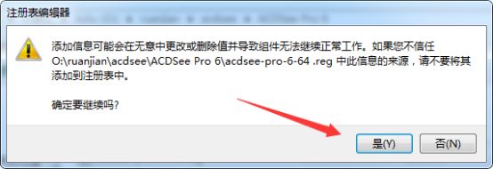 ACDSee Pro6.0安装教程