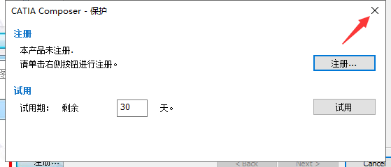Catia Composer R2017安装教程