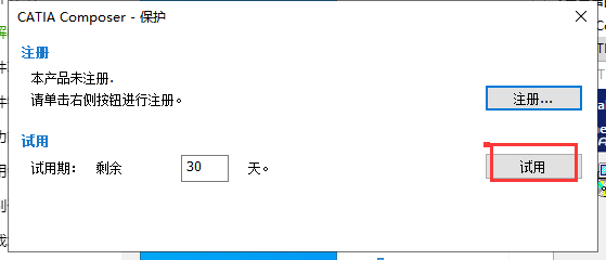 CATIA composerr 2022安装教程