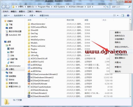ACDsee2019 Pro旗舰中文版安装教程