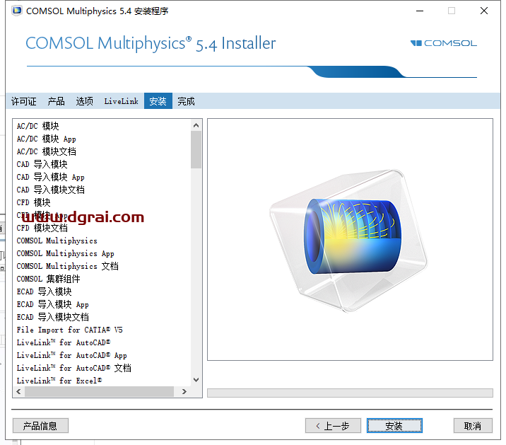 COMSOL Multiphysics 5.4安装教程