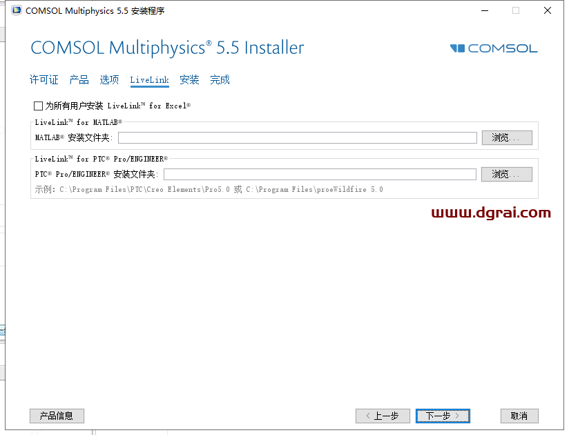 COMSOL Multiphysics 5.5安装教程