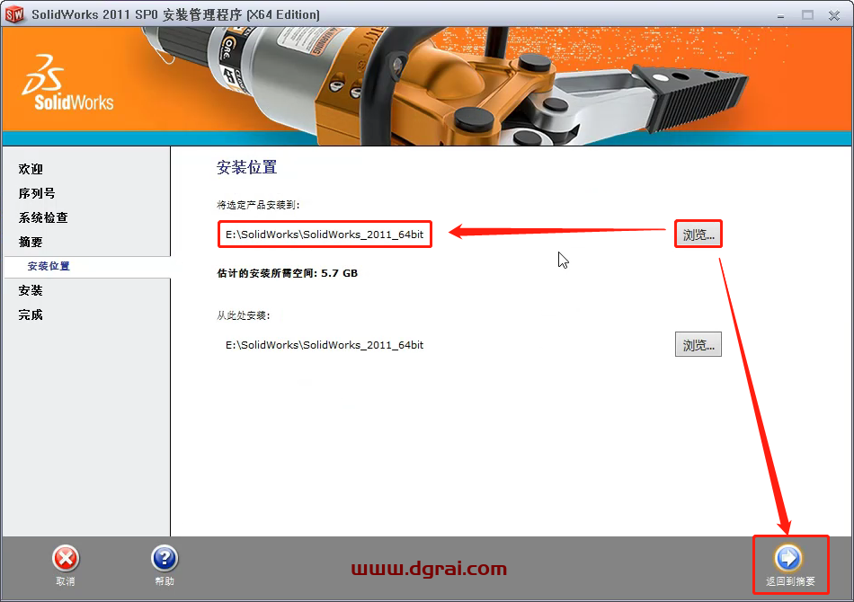 SolidWorks 2011安装教程
