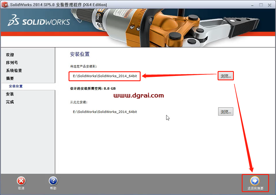 SolidWorks 2014安装教程