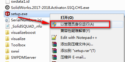 SolidWorks 2018安装教程