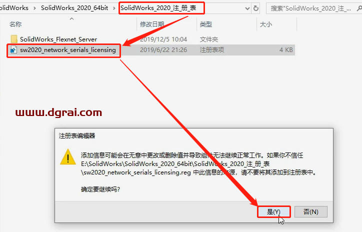 SolidWorks 2020安装教程