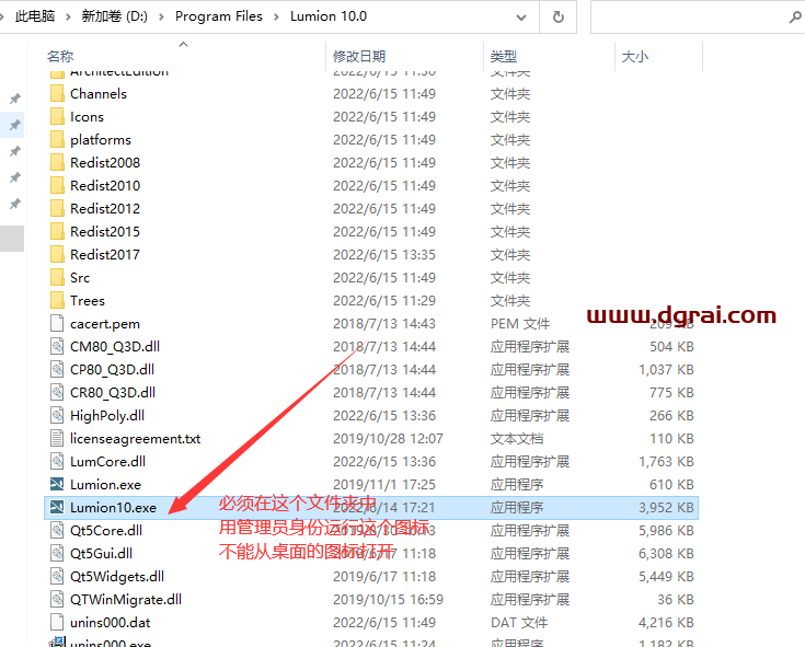 Lumion pro 10.0安装教程
