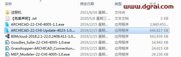 Graphisoft ArchiCAD 22安装教程