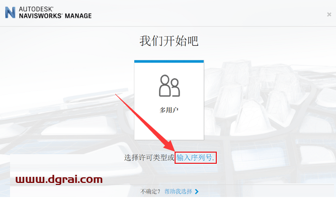 Autodesk Navisworks Manage 2020安装教程
