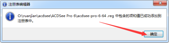 ACDSee Pro6.0安装教程