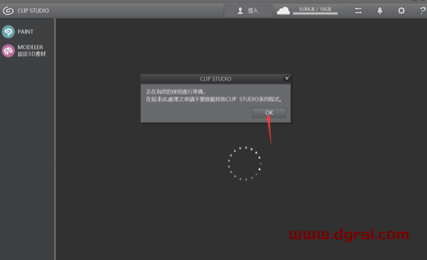 clip studio paint v1.9.4安装教程