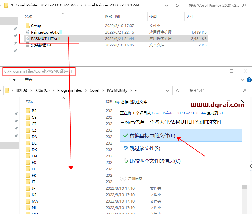 Corel Painter 2023安装教程