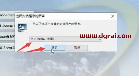UG NX 4.0安装教程