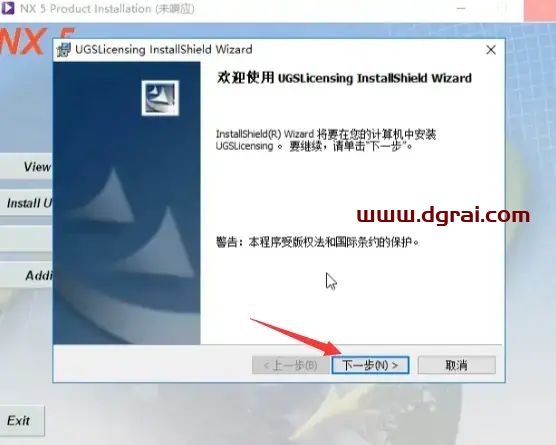 UG NX 5.0安装教程