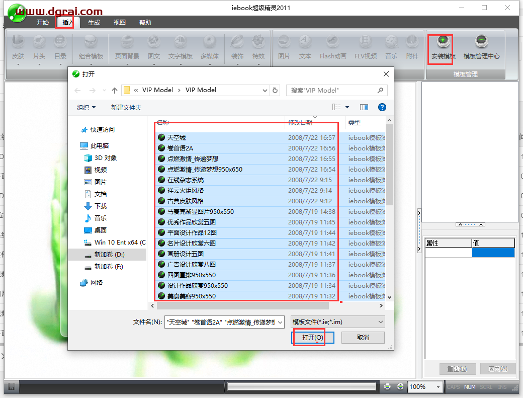 iebook v6.0安装教程