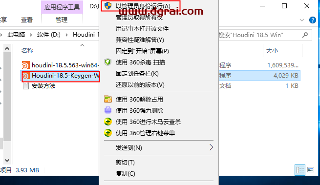 Houdini 18.5安装教程