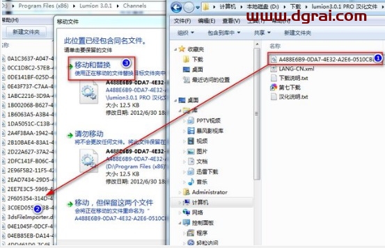 Lumion pro 3.0安装教程