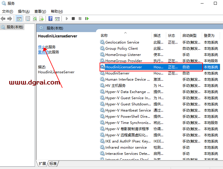 Houdini 18安装教程