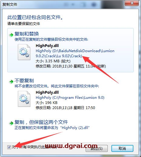 Lumion pro 9.0安装教程