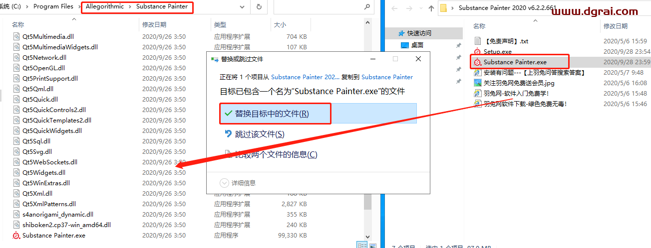 Substance Painter 2020安装教程