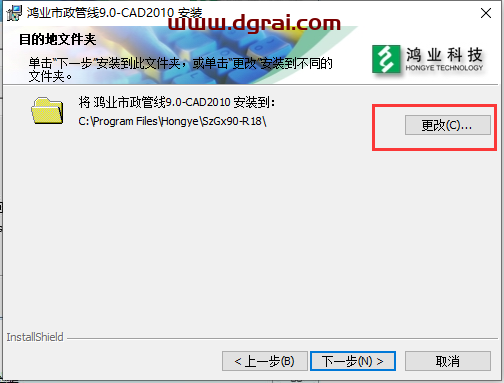 鸿业市政管线9.0安装教程