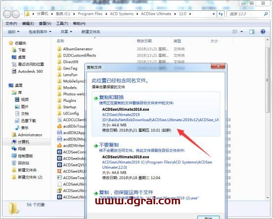 ACDsee2019 Pro旗舰中文版安装教程