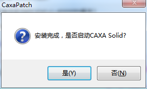 CAXA 3D实体设计 2020安装教程