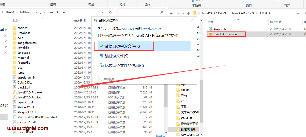 JewelCAD v2.2.3安装教程