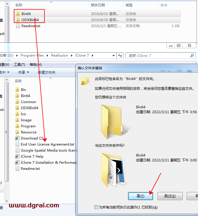 Reallusion iClone 7.41安装教程