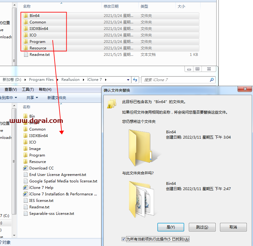 Reallusion iClone 7.9安装教程