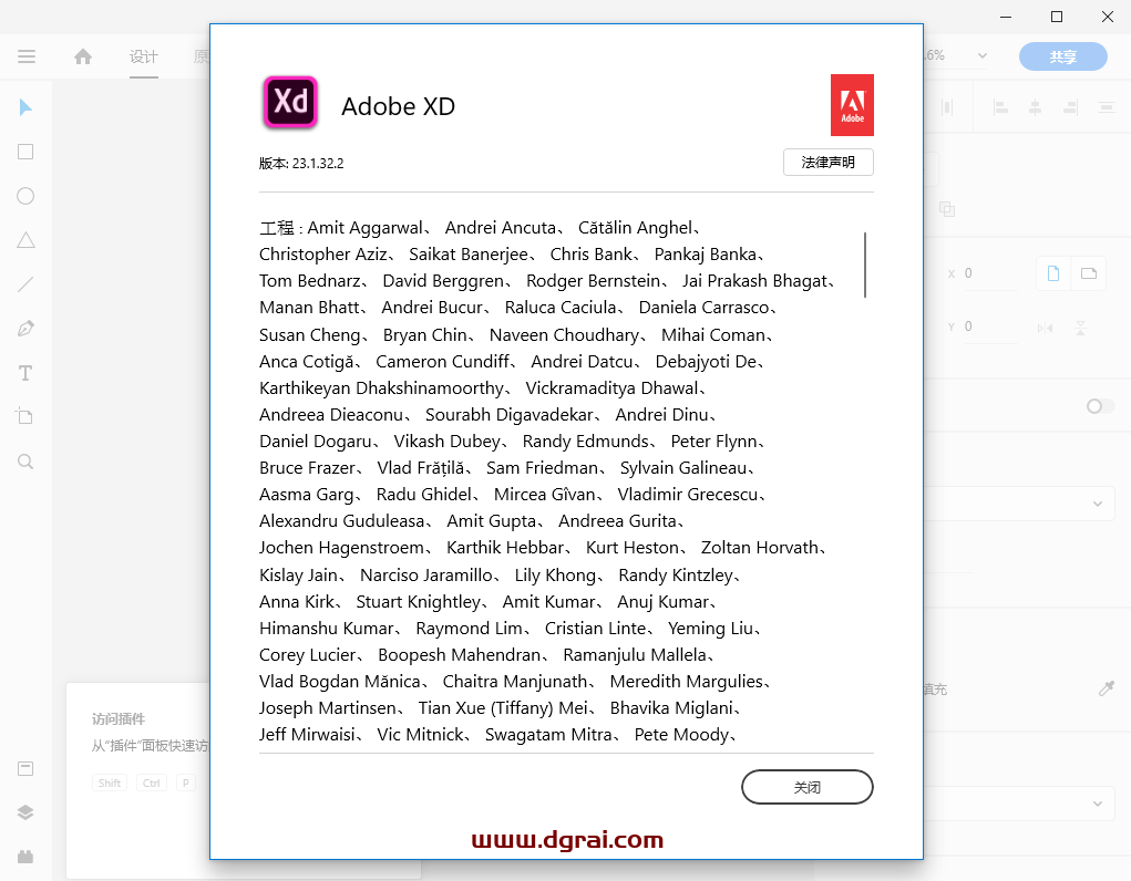 Adobe Experience Design 23.1.32安装教程