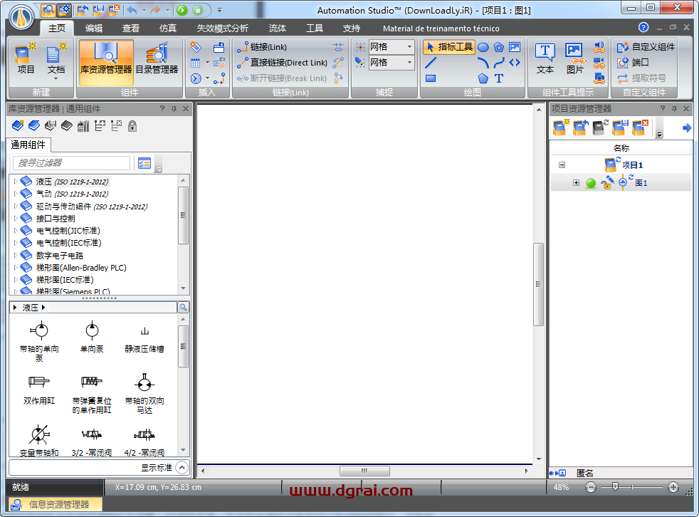 Automation Studio 7.0安装教程
