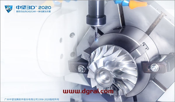 中望3D 2020安装教程