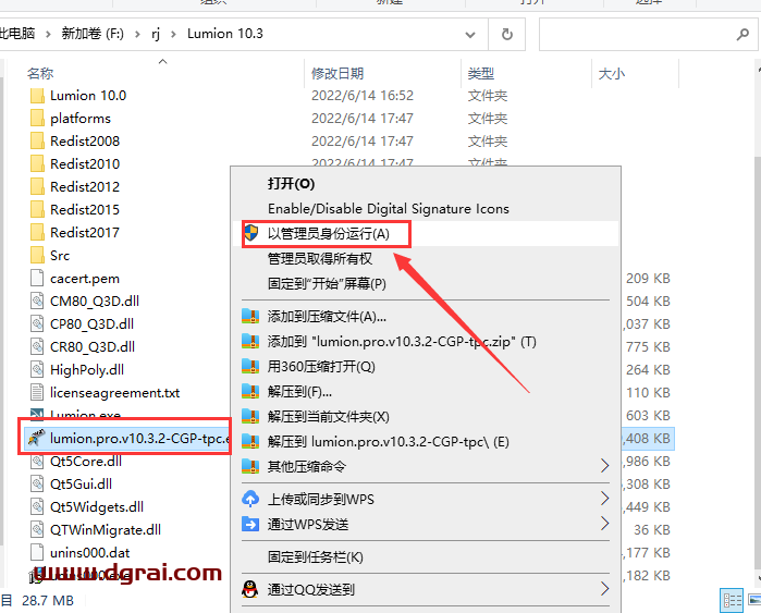 Lumion pro 10.3安装教程