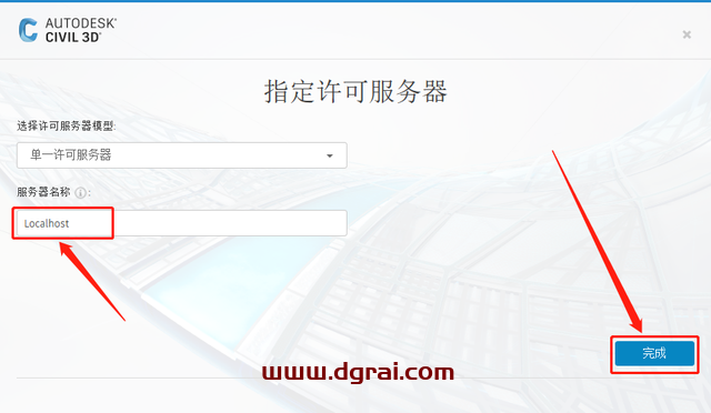 Autodesk Civil 3D 2022安装教程