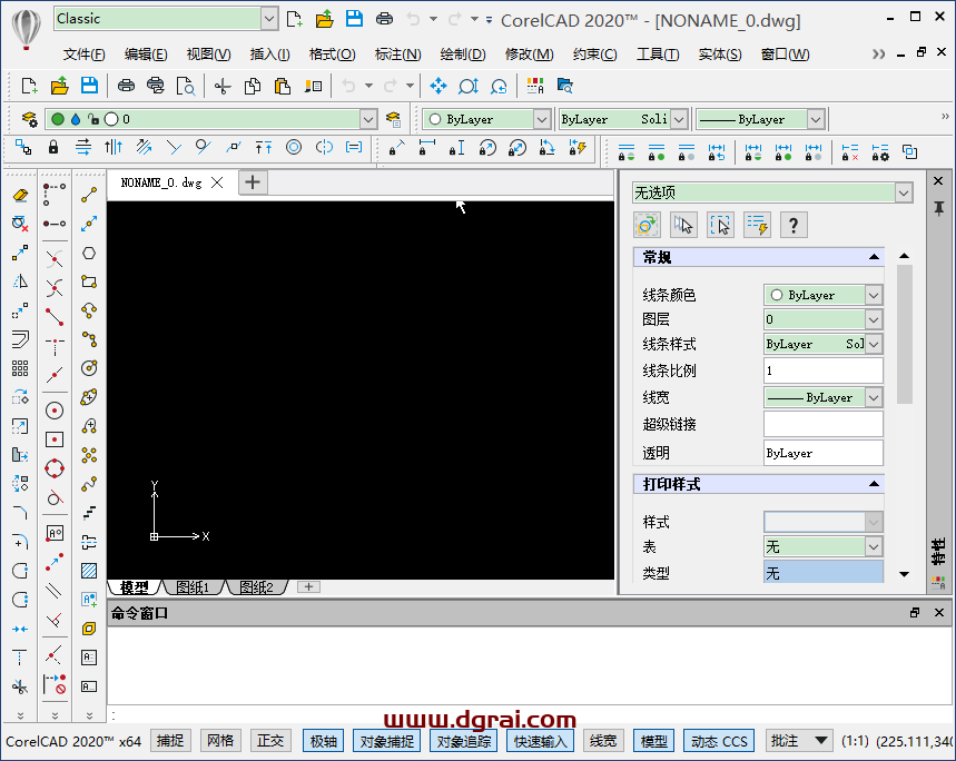 CorelCAD 2020安装教程