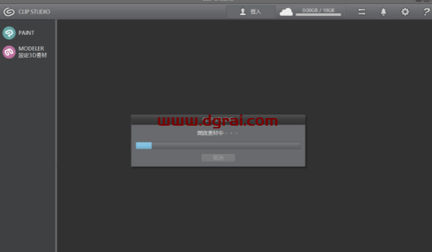 clip studio paint v1.9.4安装教程