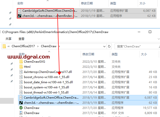 Chemdraw Professional 17安装教程