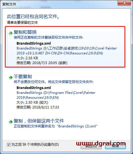 Corel Painter 2019安装教程