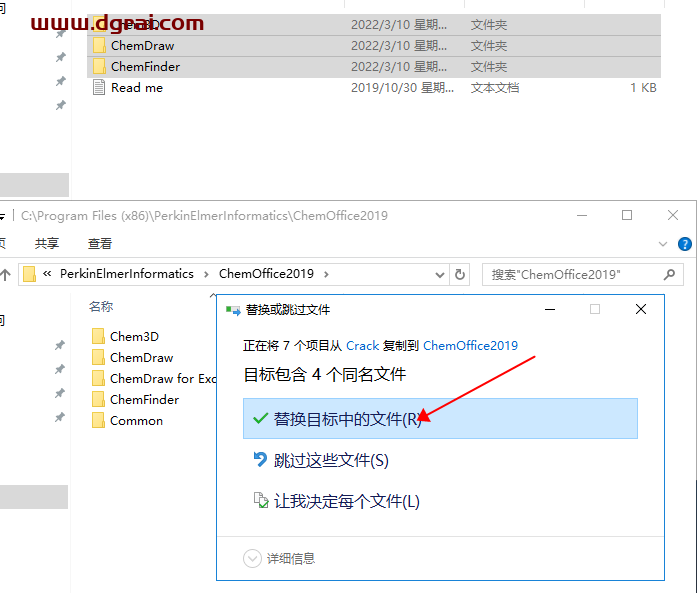 Chemdraw 19安装教程