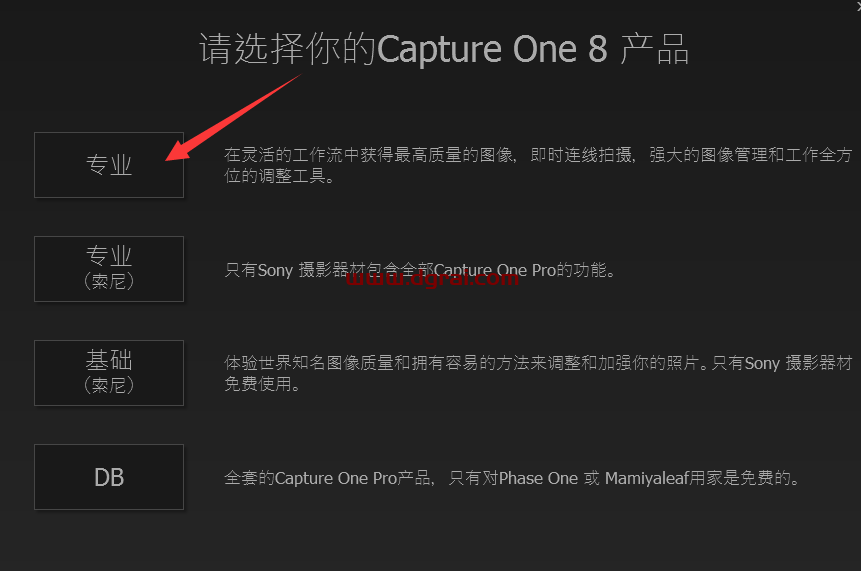 CaptureOne Pro 8安装教程