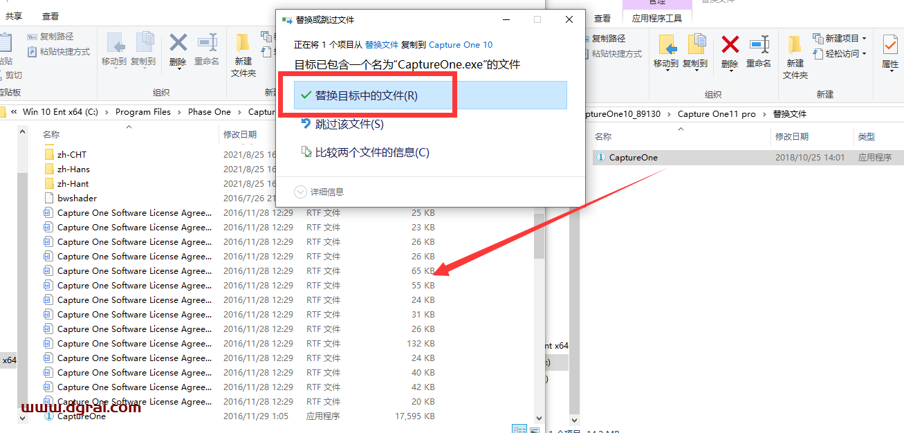 CaptureOne Pro 10安装教程