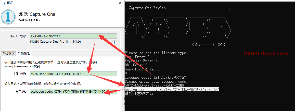 CaptureOne Pro 12安装教程