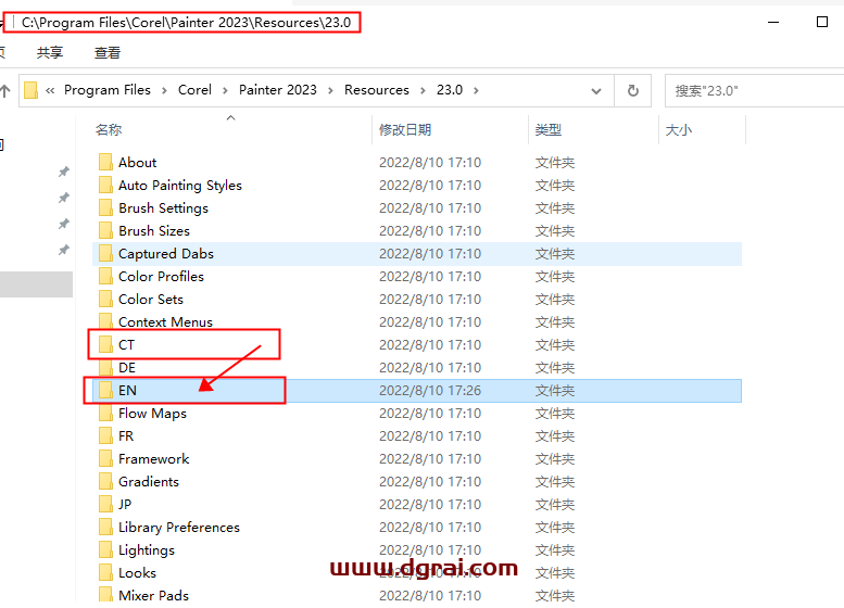 Corel Painter 2023安装教程