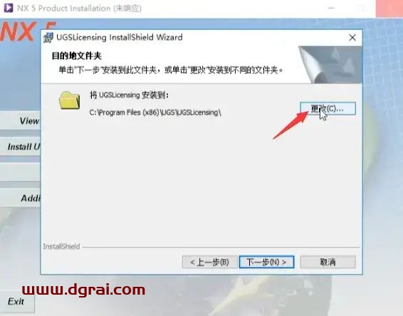 UG NX 5.0安装教程