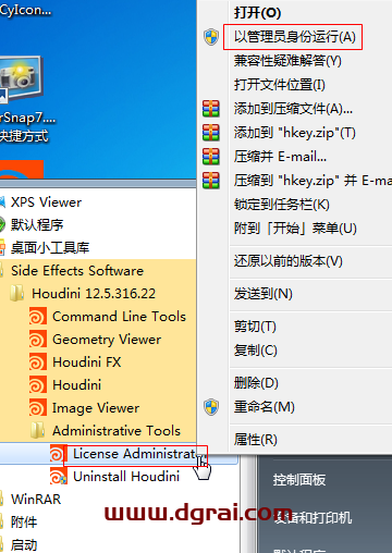 Houdini 12.5安装教程